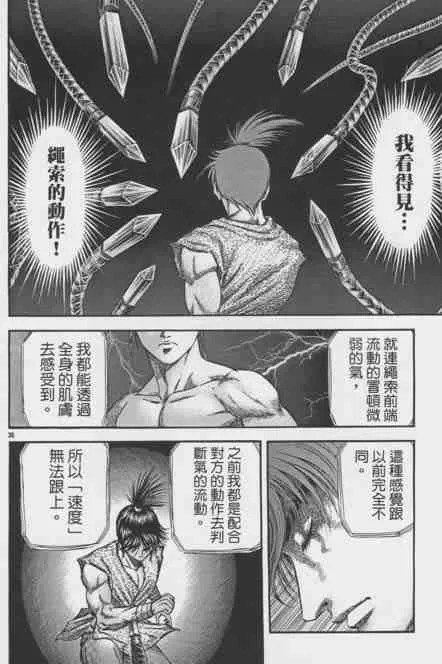 第155话 第36页