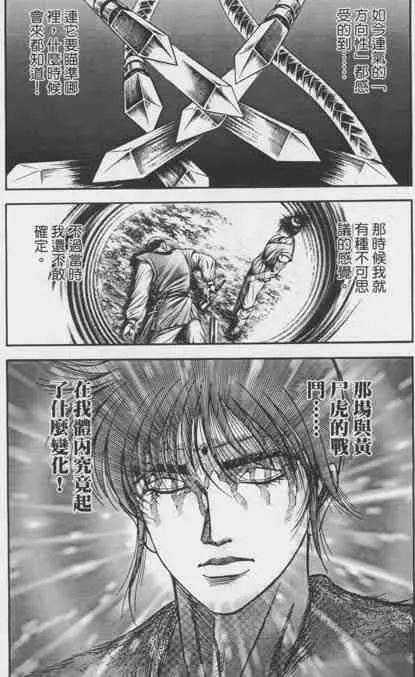 第155话 第37页