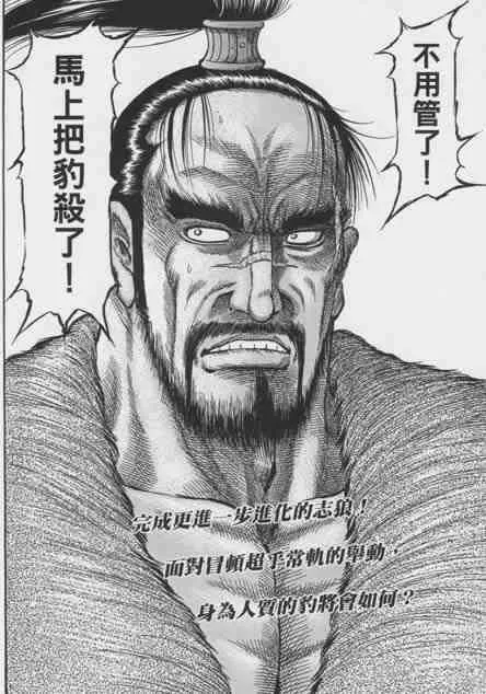 第155话 第40页