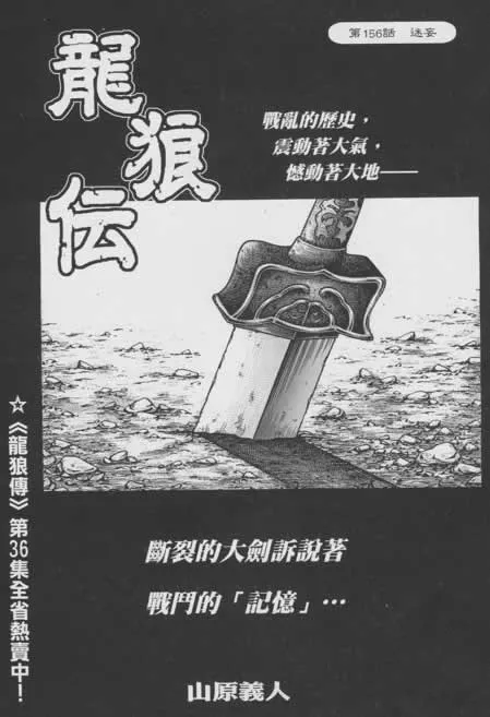 第156话 第1页