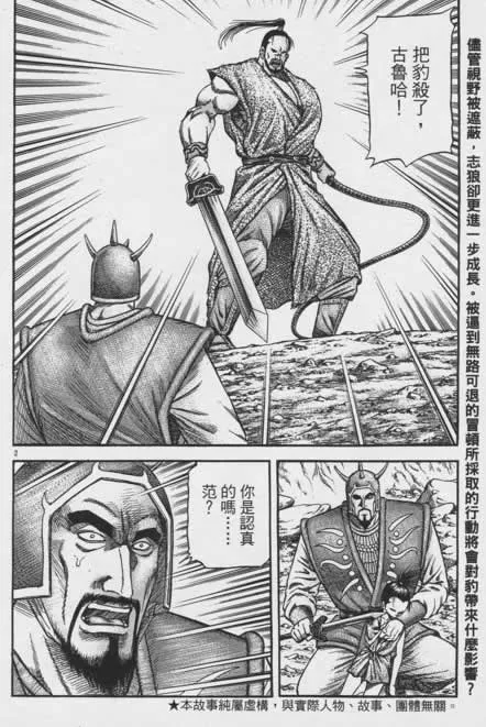 第156话 第2页