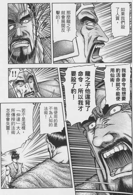 第156话 第3页