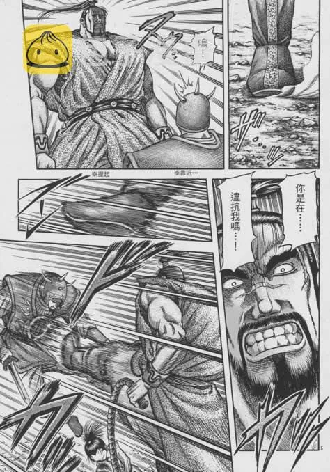 第156话 第5页