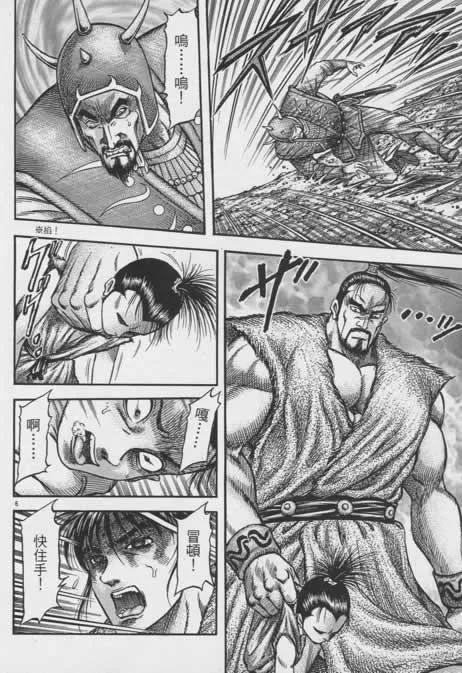第156话 第6页