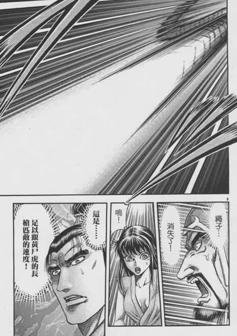 第156话 第9页