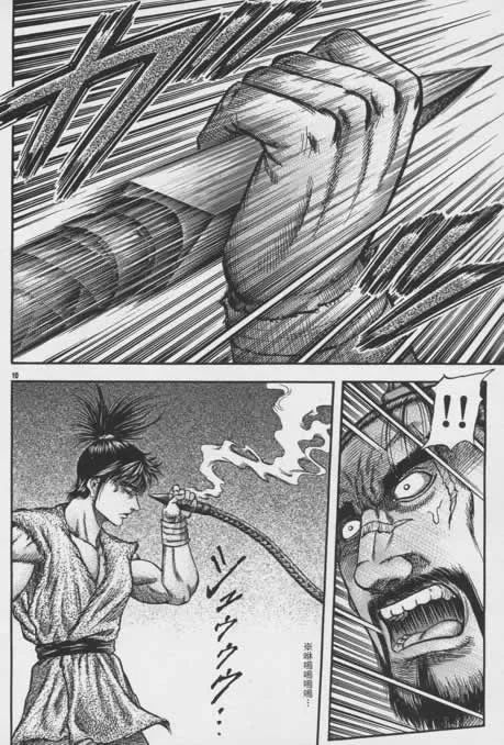 第156话 第10页