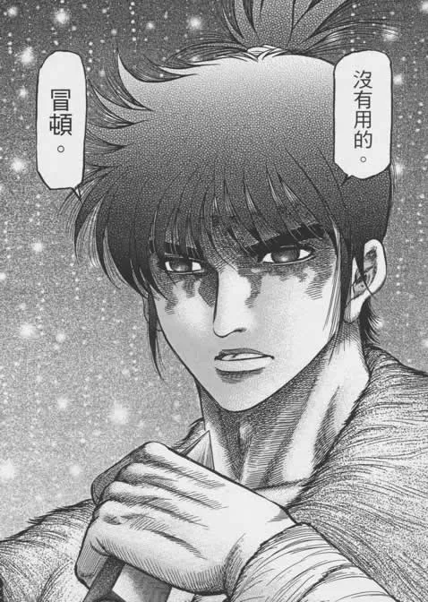 第156话 第11页