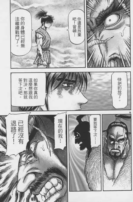 第156话 第15页
