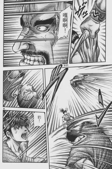 第156话 第16页