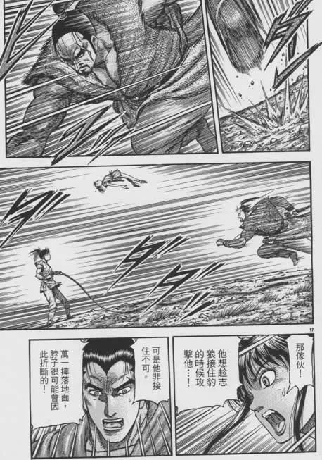 第156话 第17页