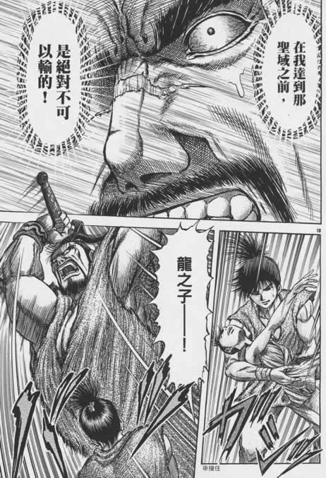 第156话 第19页