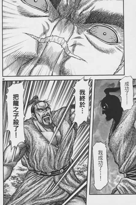 第156话 第22页