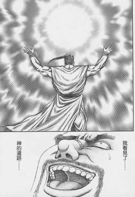 第156话 第23页