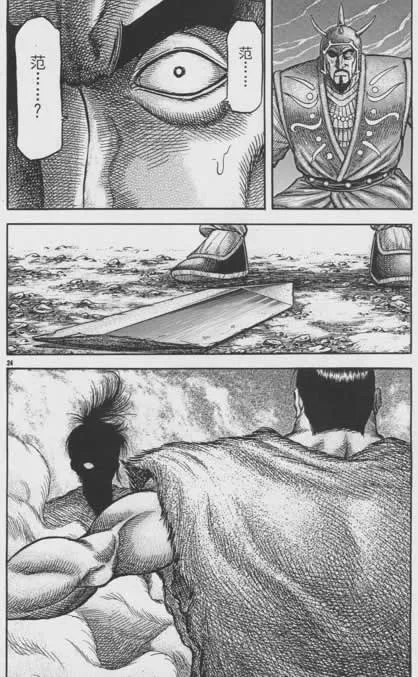 第156话 第24页