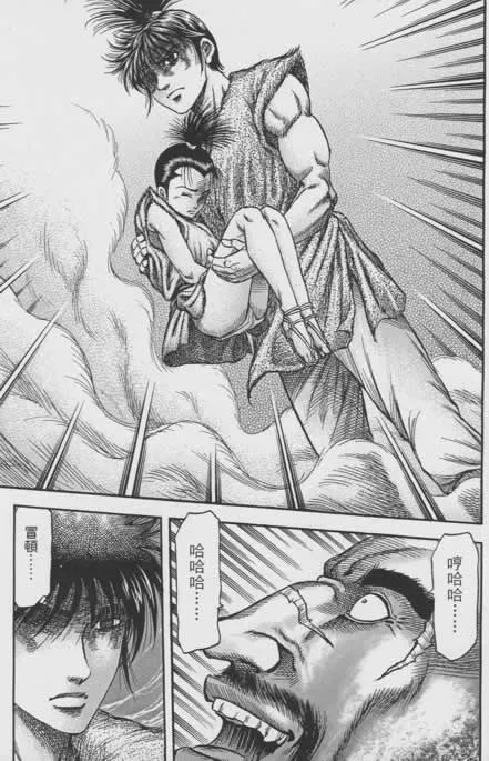 第156话 第25页