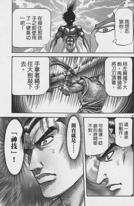 第156话 第27页