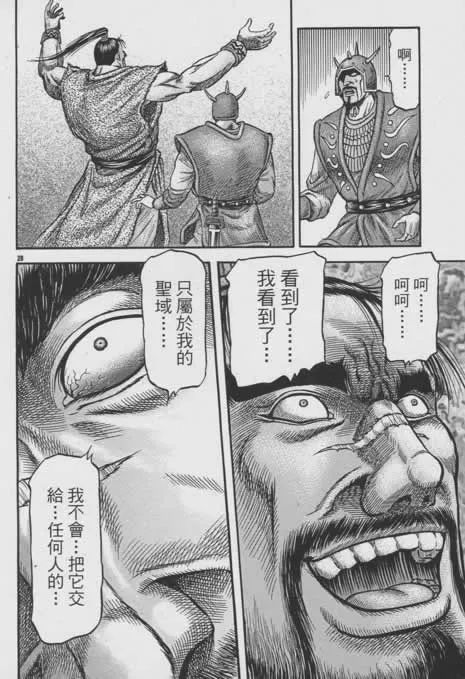 第156话 第28页