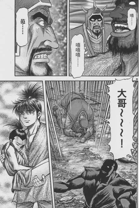 第156话 第29页