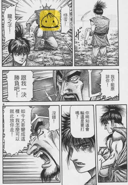第156话 第30页