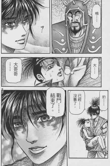 第156话 第32页