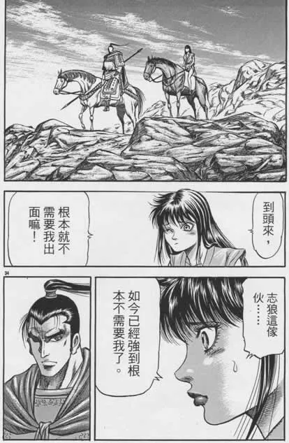 第156话 第34页