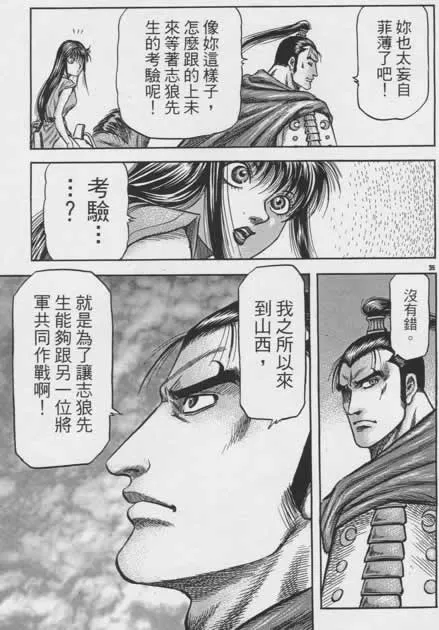 第156话 第35页
