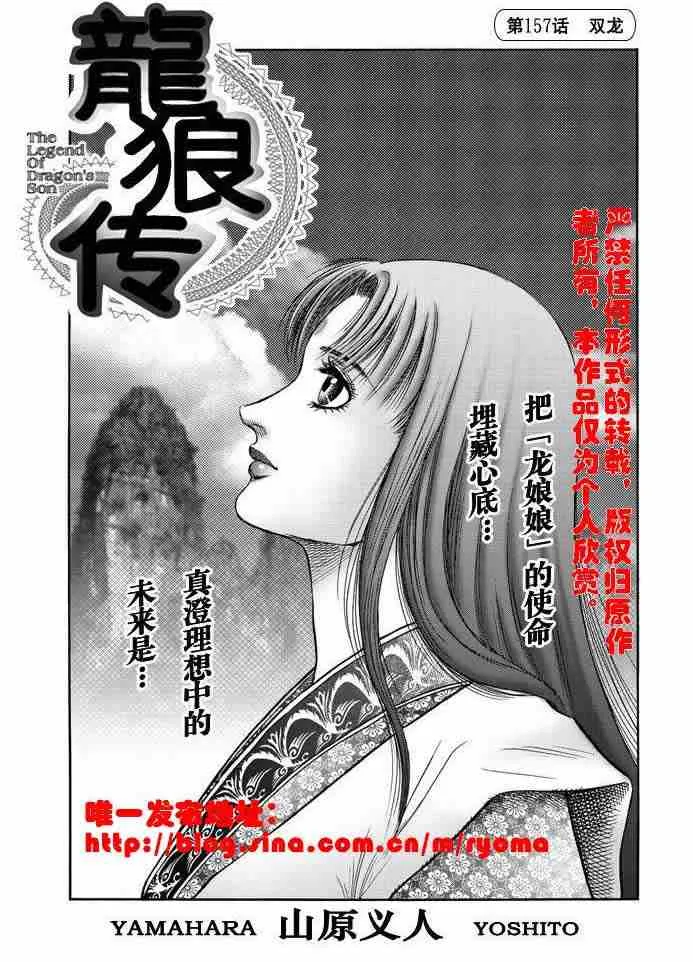 第157话 第1页