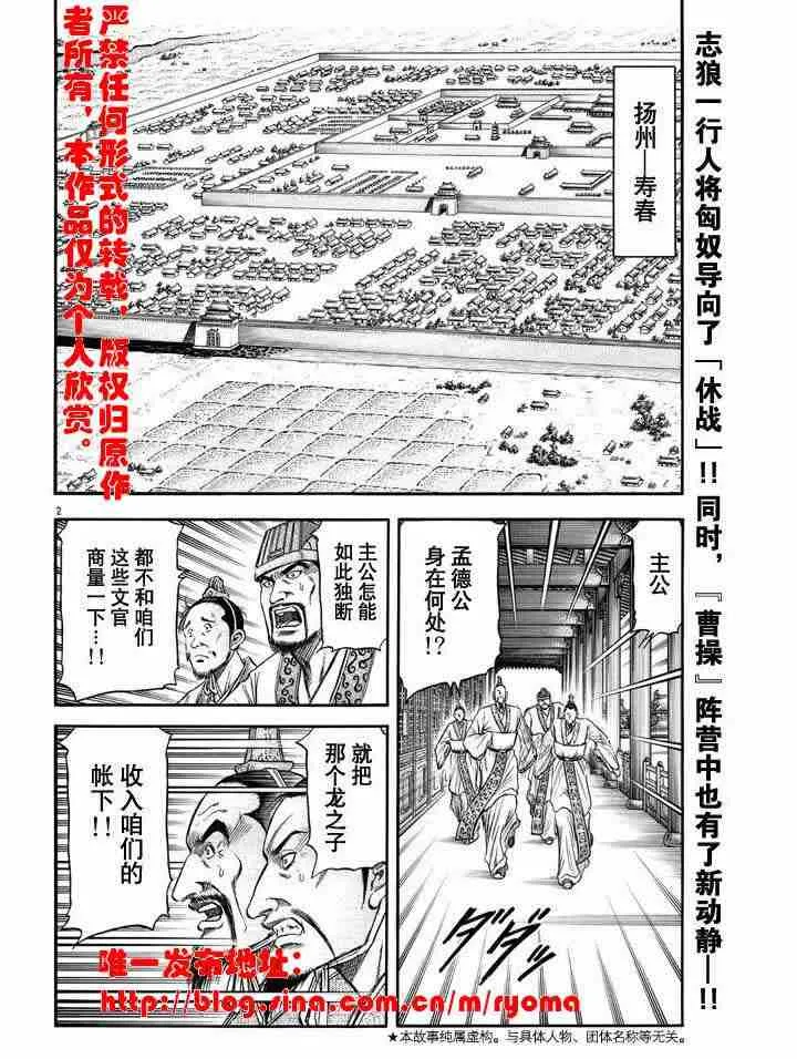 第157话 第2页