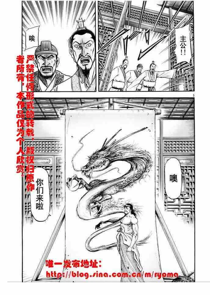 第157话 第3页