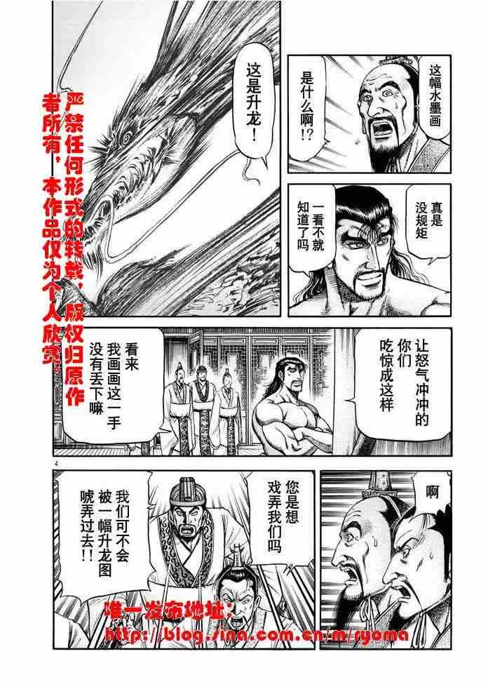 第157话 第4页