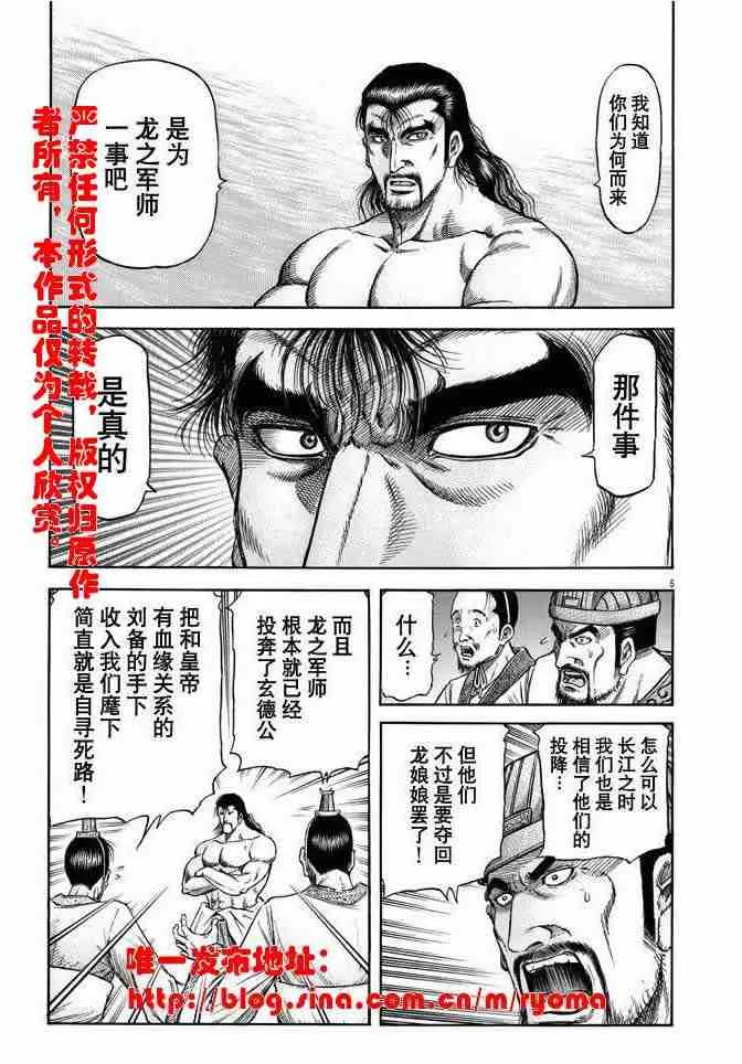 第157话 第5页