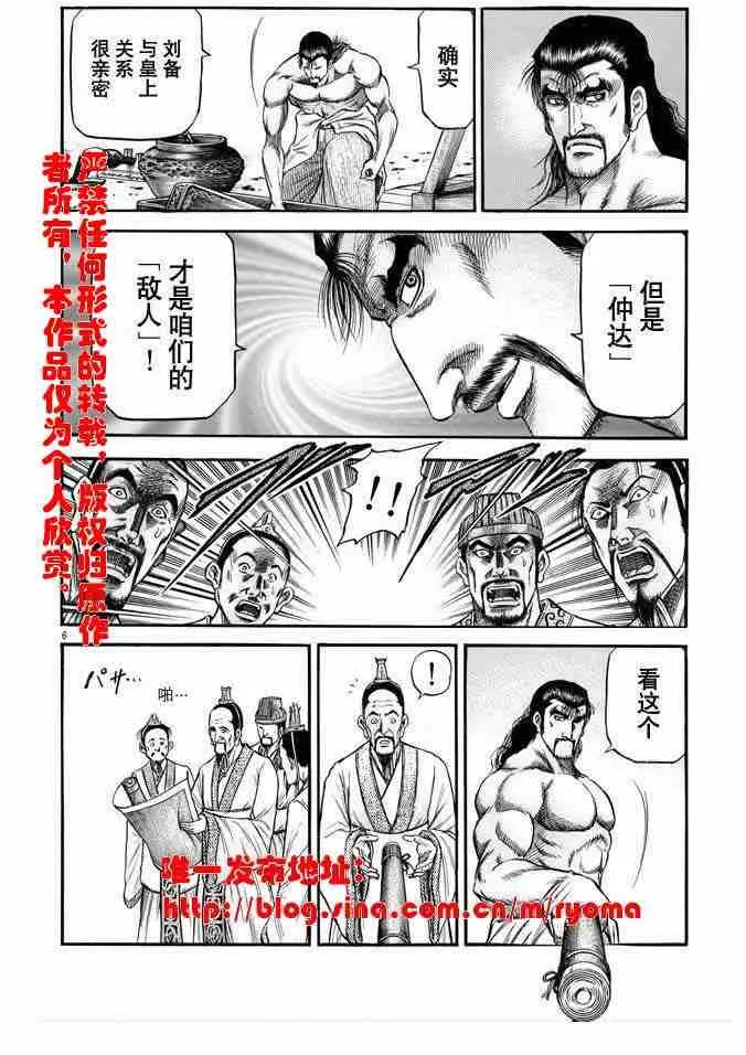 第157话 第6页