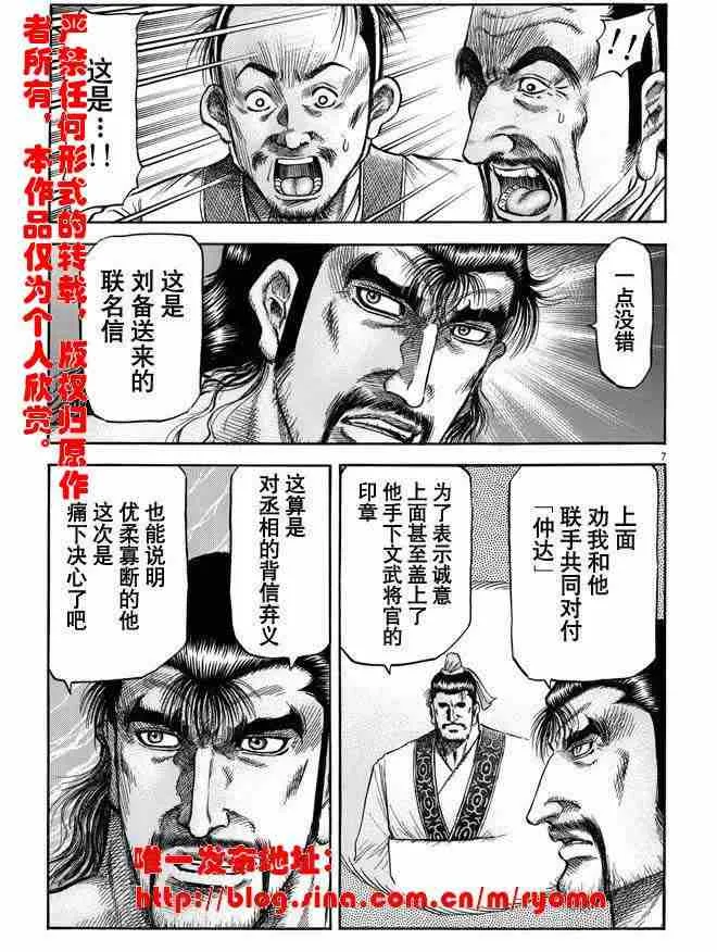 第157话 第7页