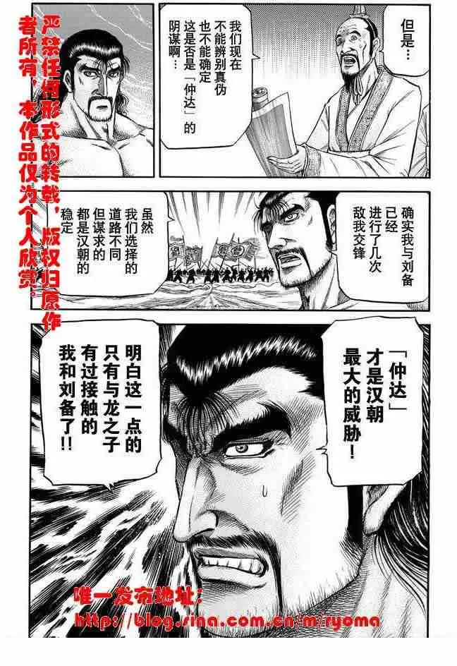 第157话 第8页