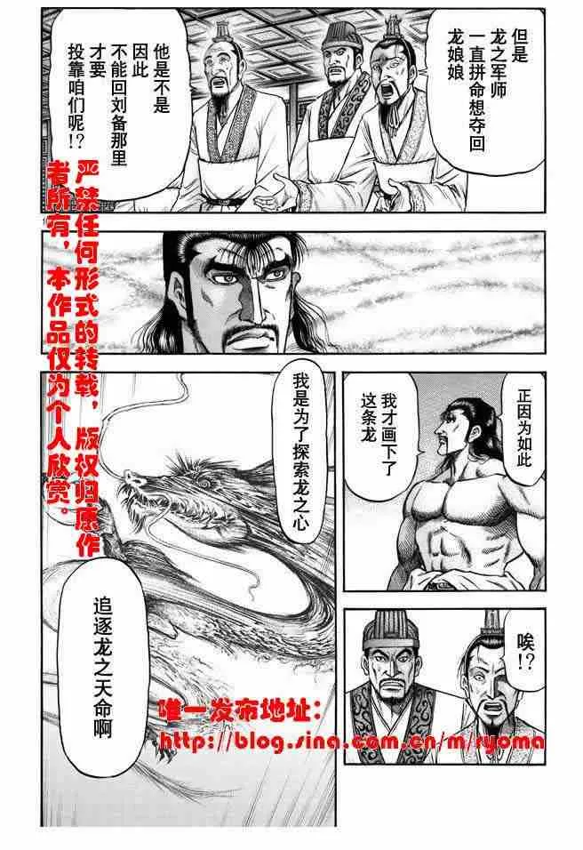第157话 第10页