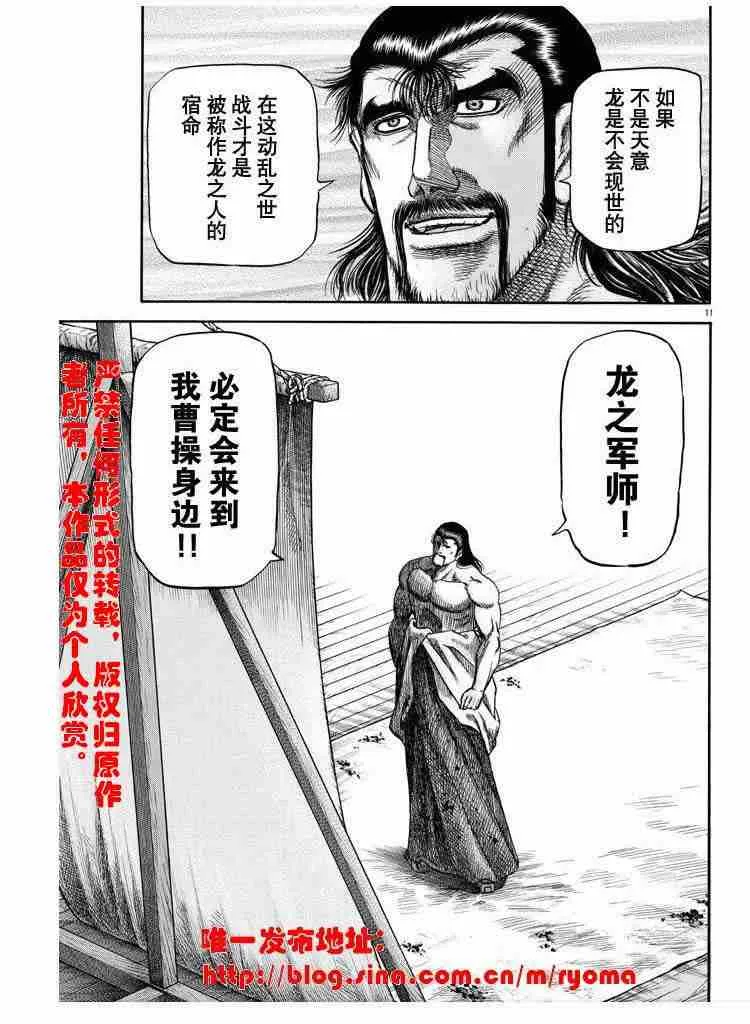 第157话 第11页