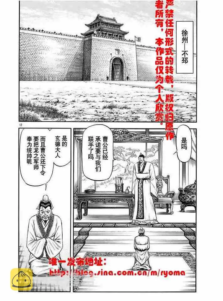 第157话 第12页