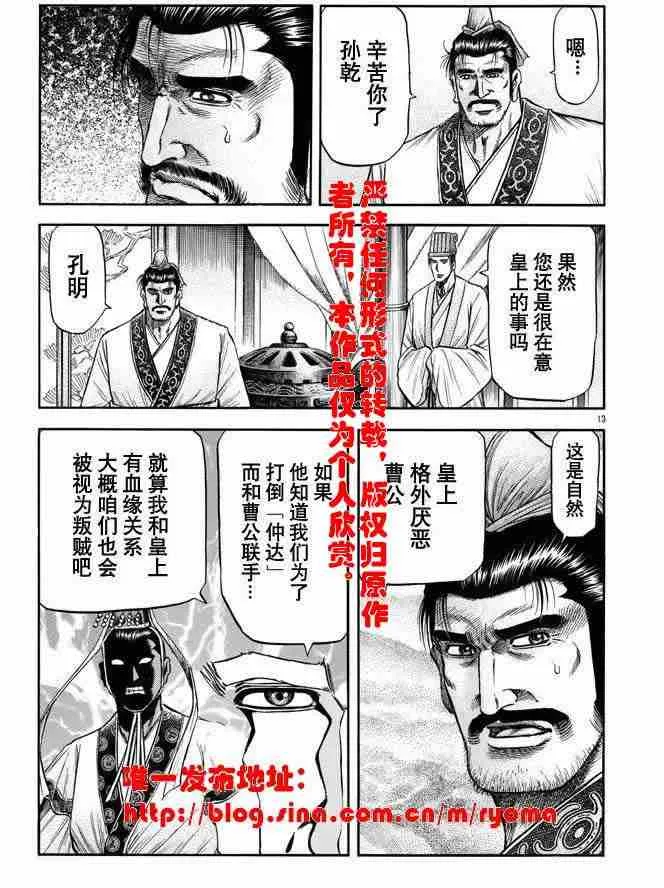 第157话 第13页
