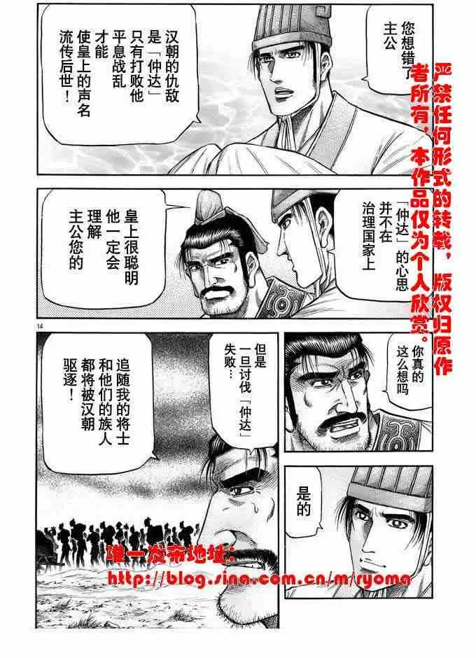 第157话 第14页