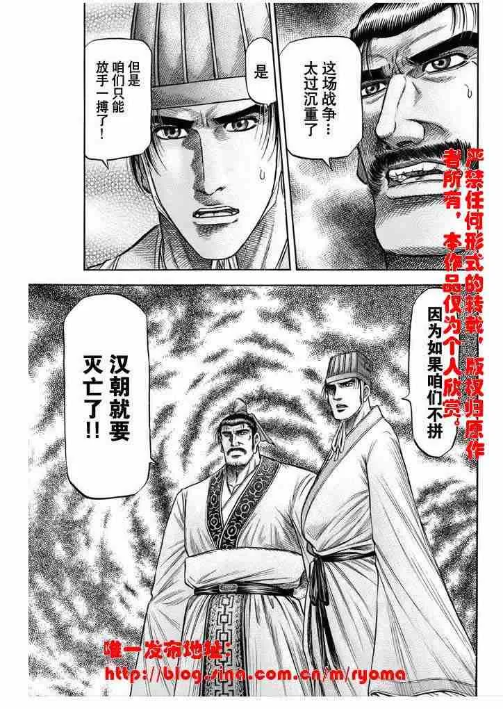 第157话 第15页
