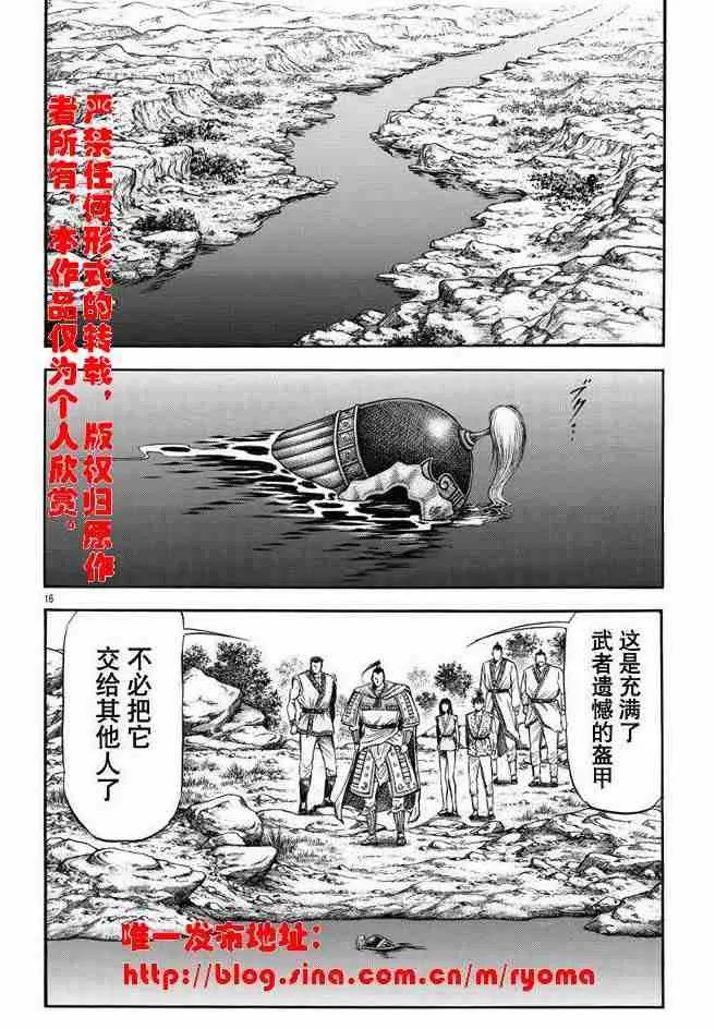 第157话 第16页
