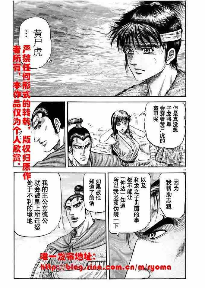 第157话 第17页