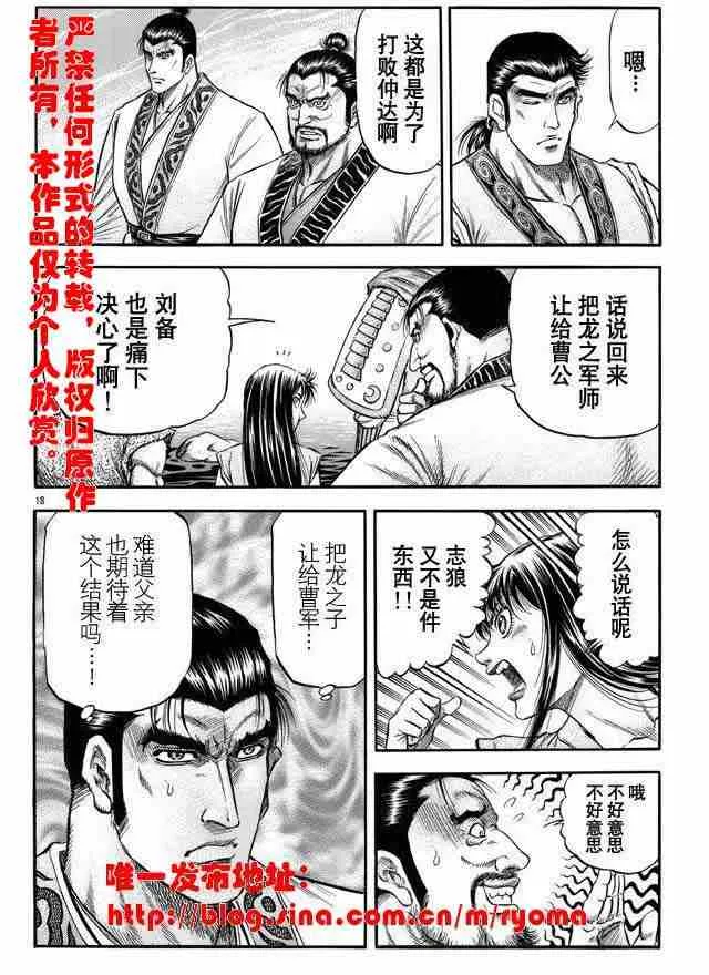 第157话 第18页
