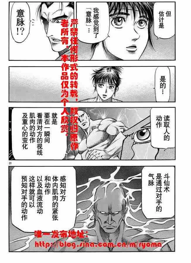 第157话 第20页