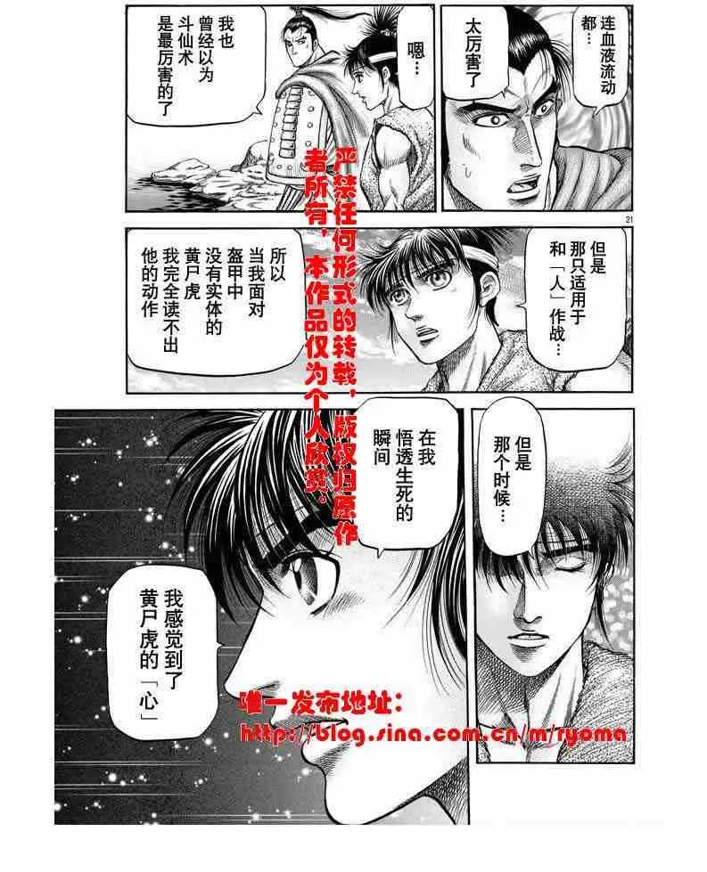 第157话 第21页