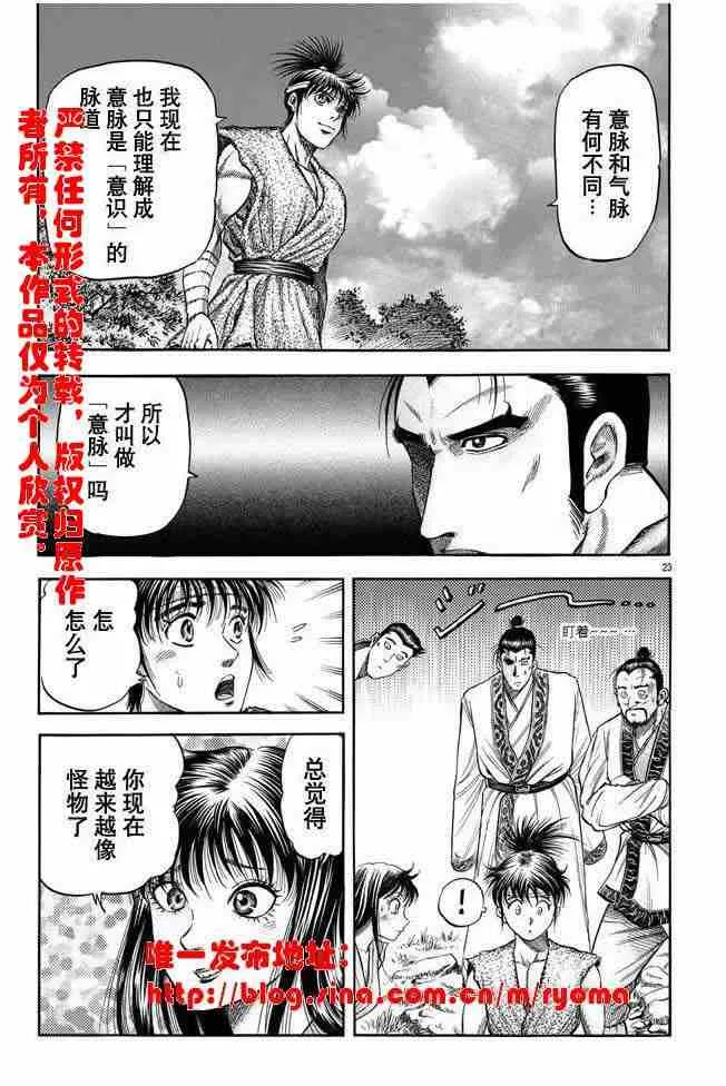第157话 第23页