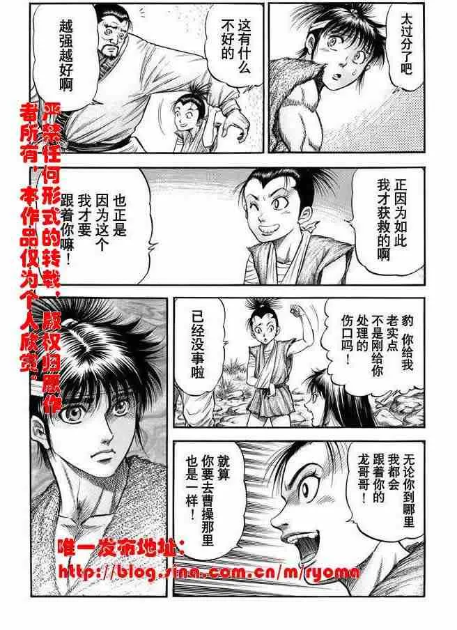 第157话 第24页