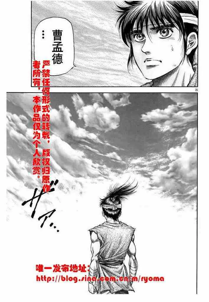 第157话 第25页