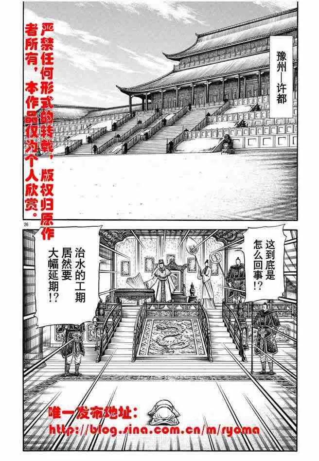 第157话 第26页