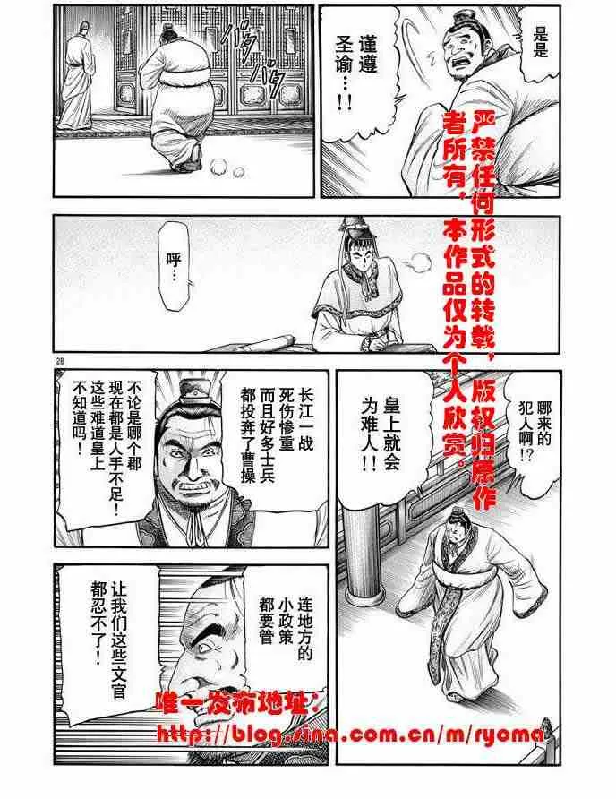 第157话 第28页